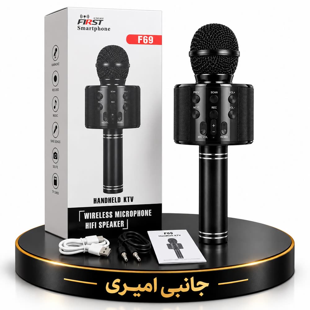 اسپیکر میکروفونی