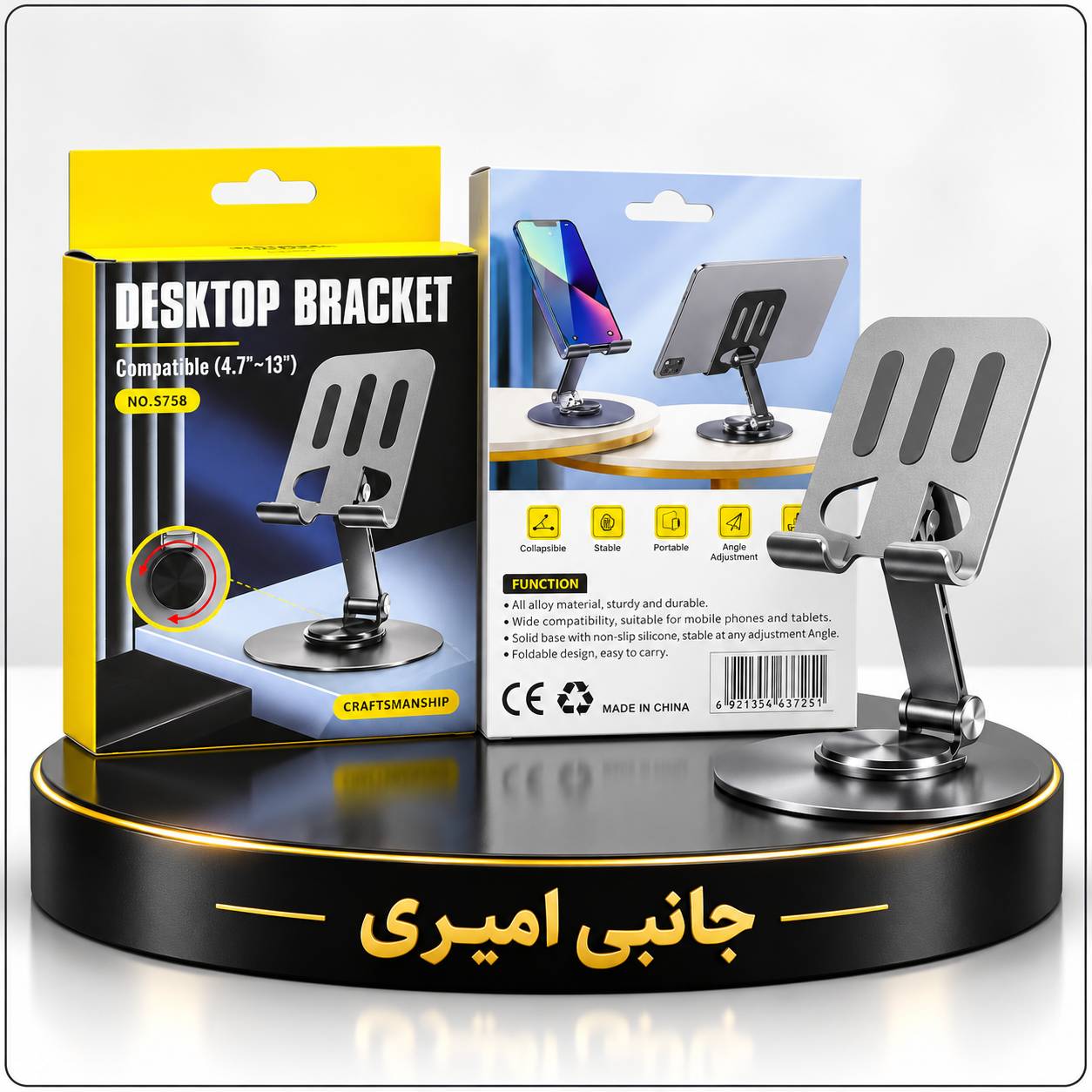 پایه رومیزی موبایل 360درجه