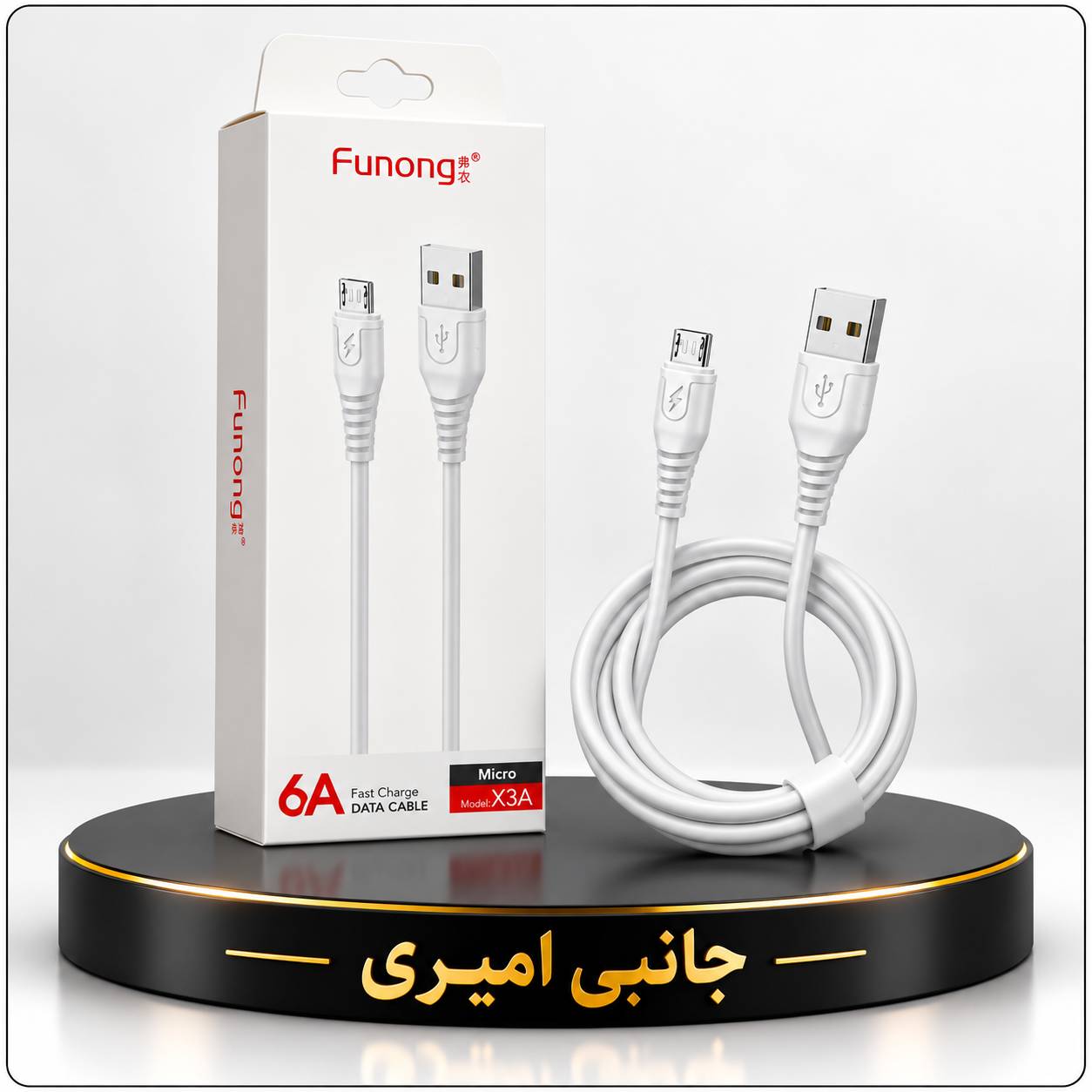 کابل شارژ اندروید مخصوص گوشی های قدیمی و اسپیکر
