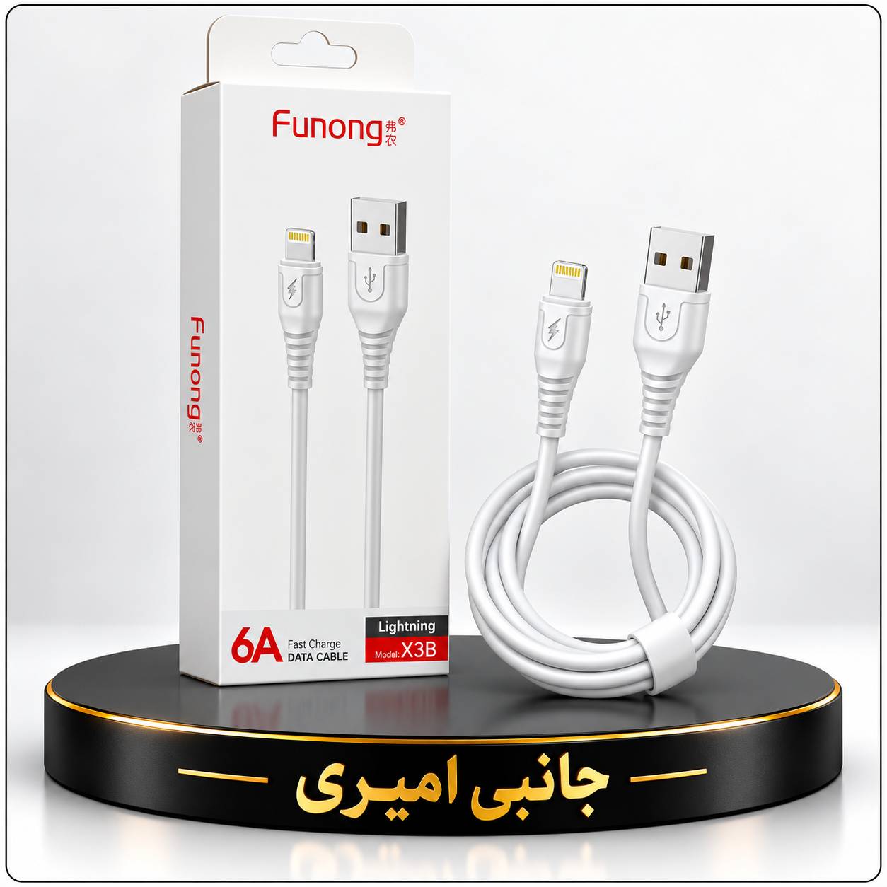 کابل شارژ آیفون و ایرپاد